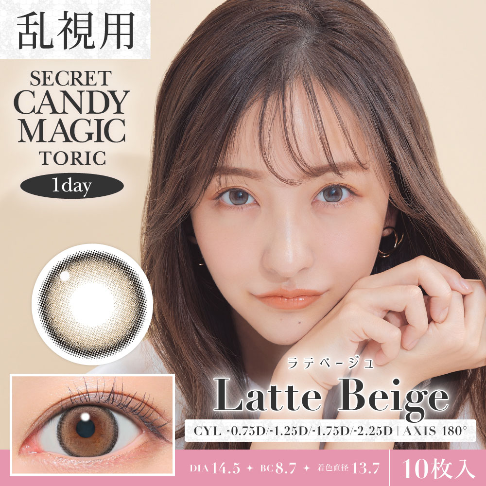 ラテベージュ