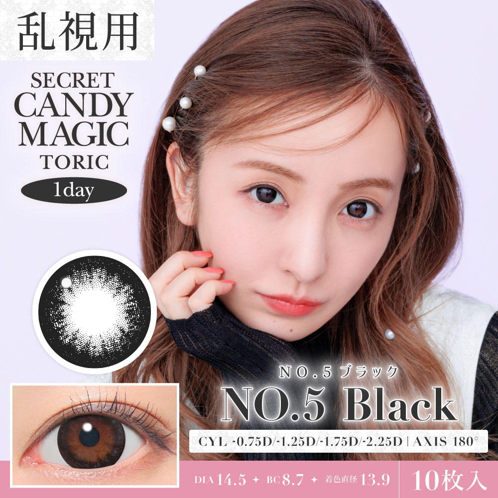 NO.5ブラック