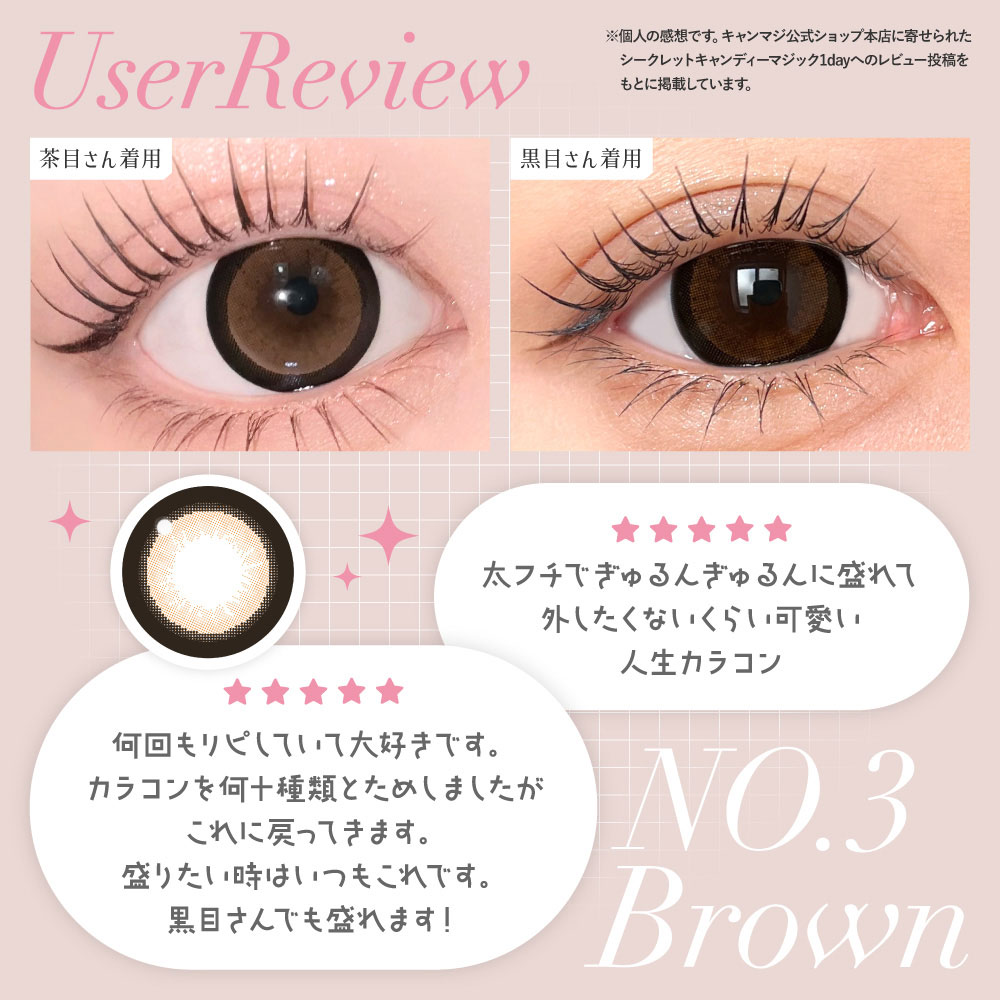 カラー紹介NO.3ブラウン