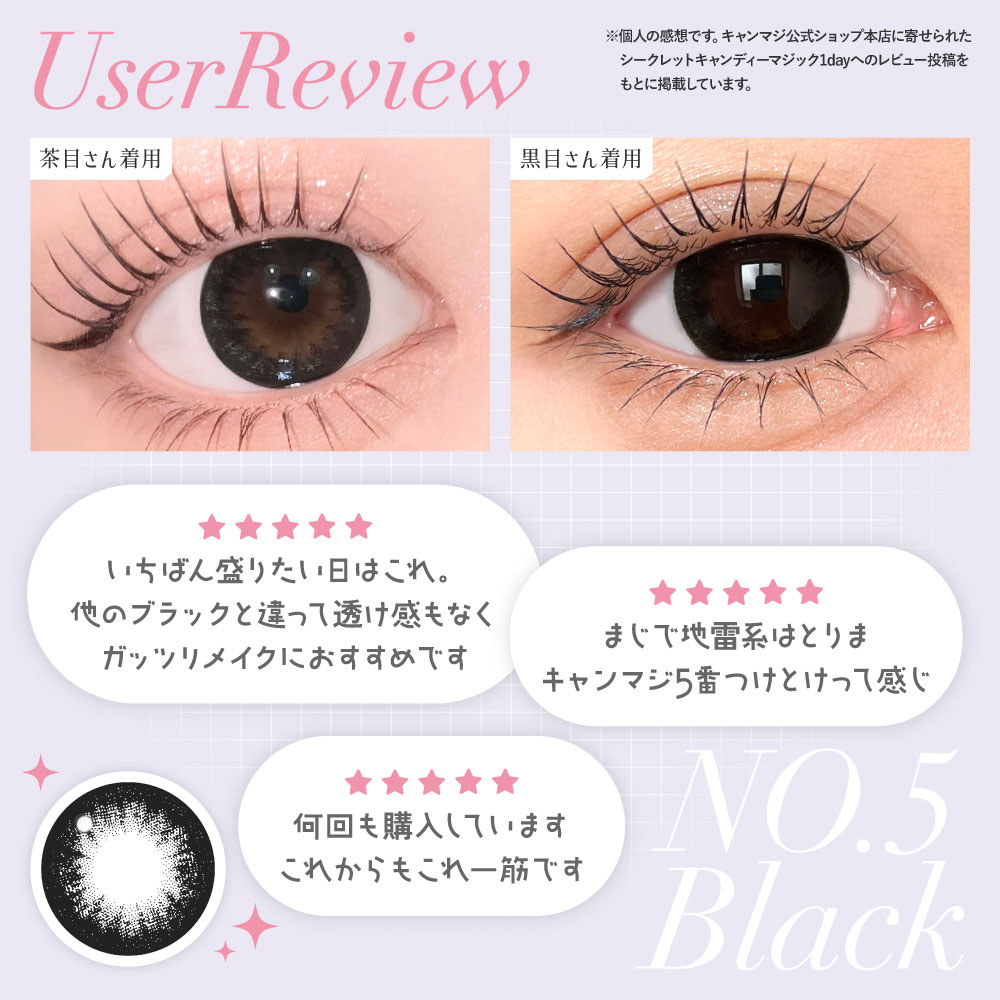 カラー紹介NO.5ブラック