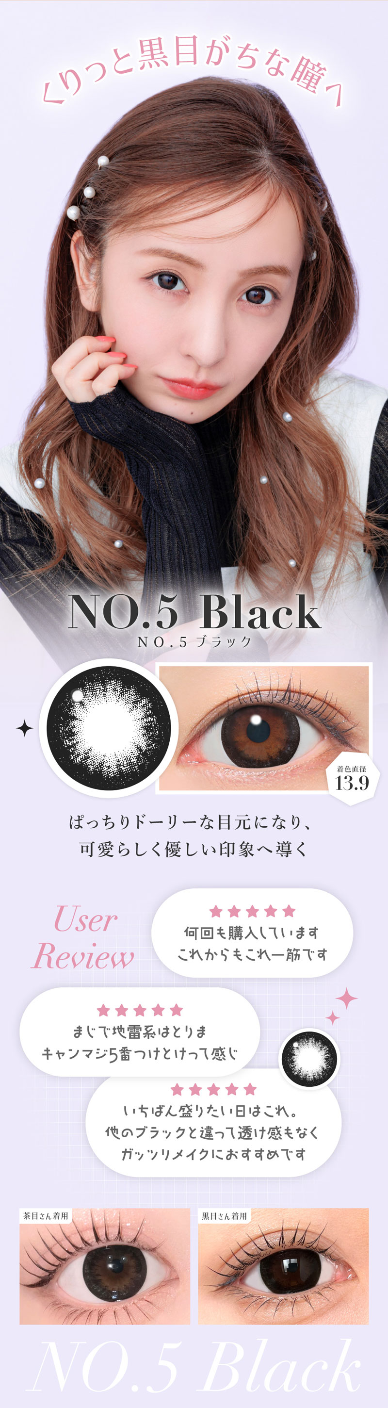 シークレットキャンディーマジックワンデートーリック