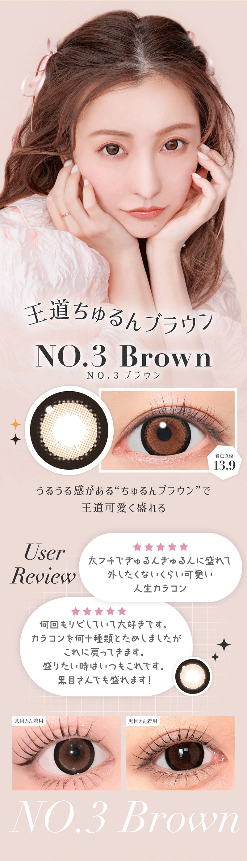 シークレットキャンディーマジックワンデートーリック