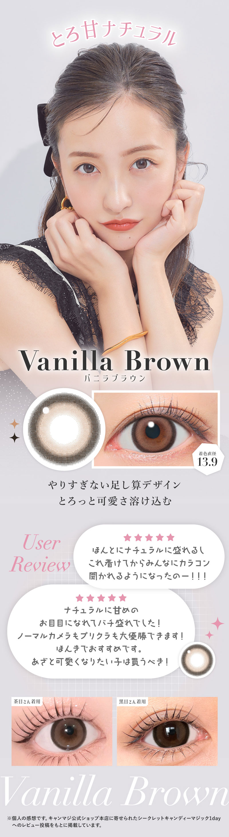 シークレットキャンディーマジックワンデートーリック