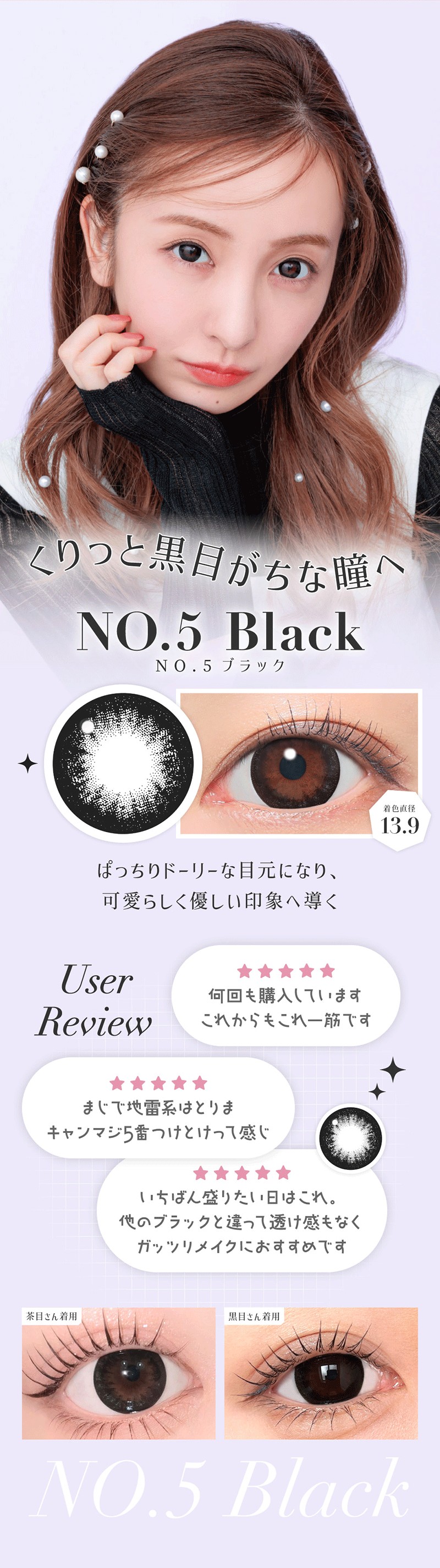 シークレットキャンディーマジックワンデートーリック