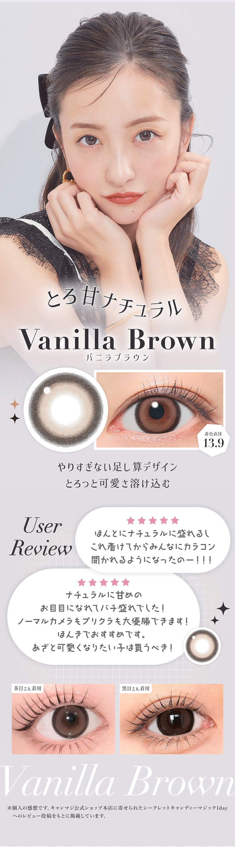 シークレットキャンディーマジックワンデートーリック