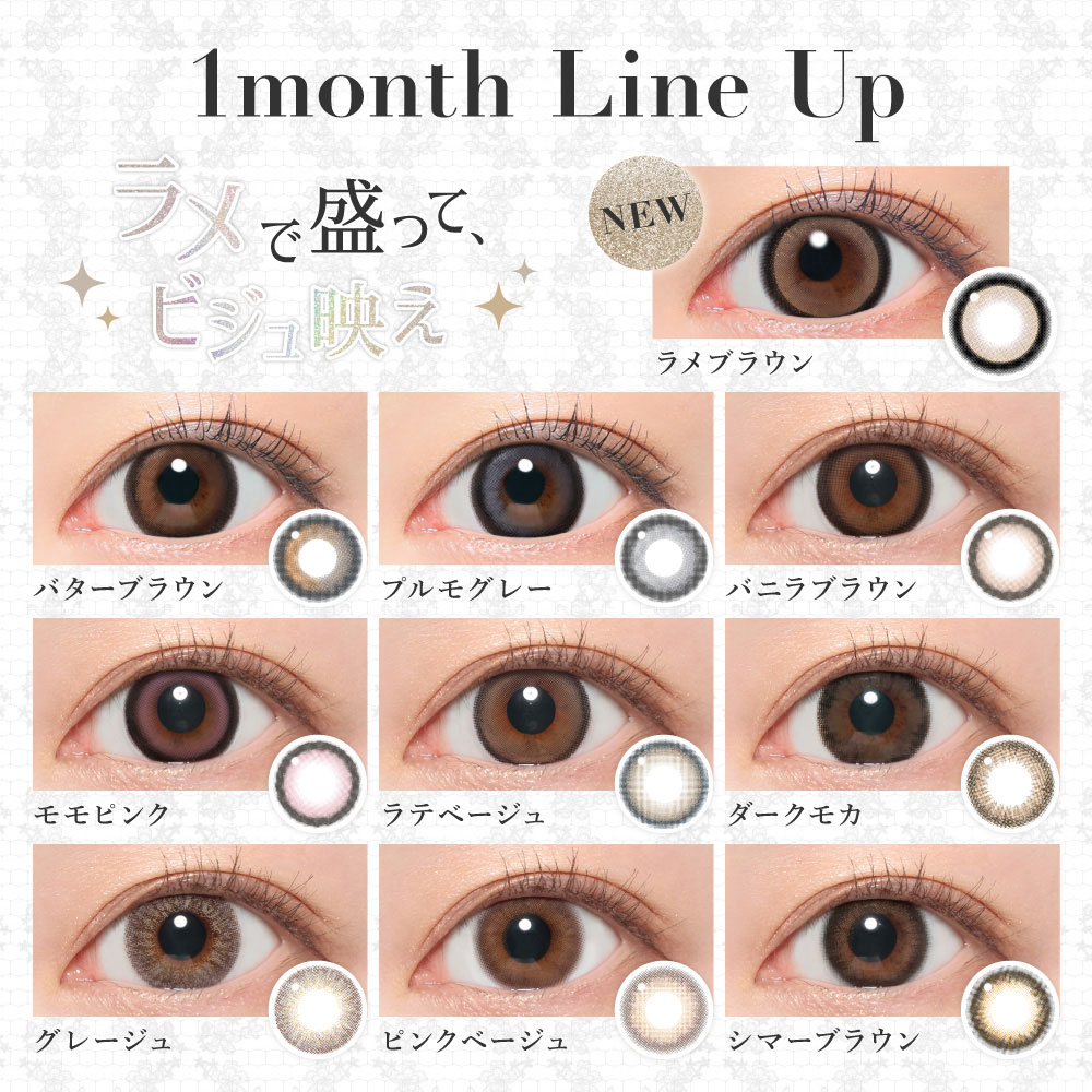 カラーラインナップ