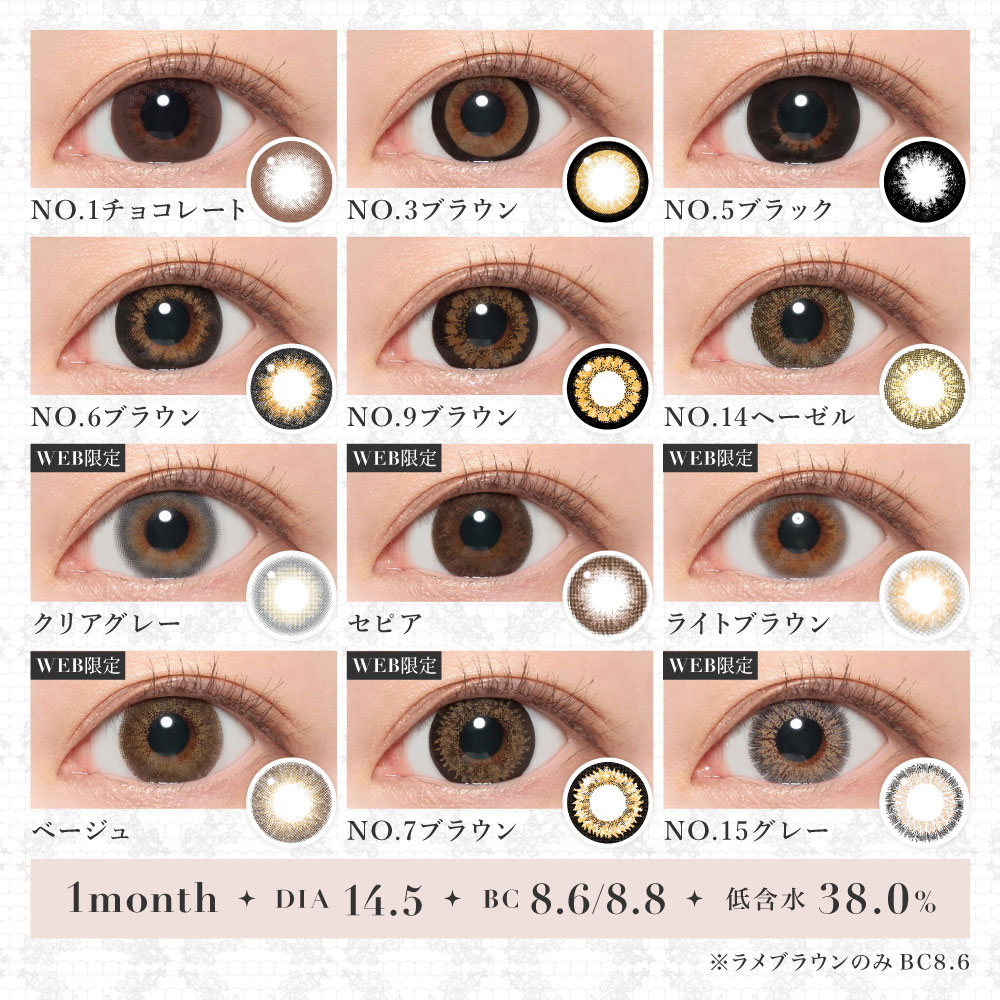 カラーラインナップ