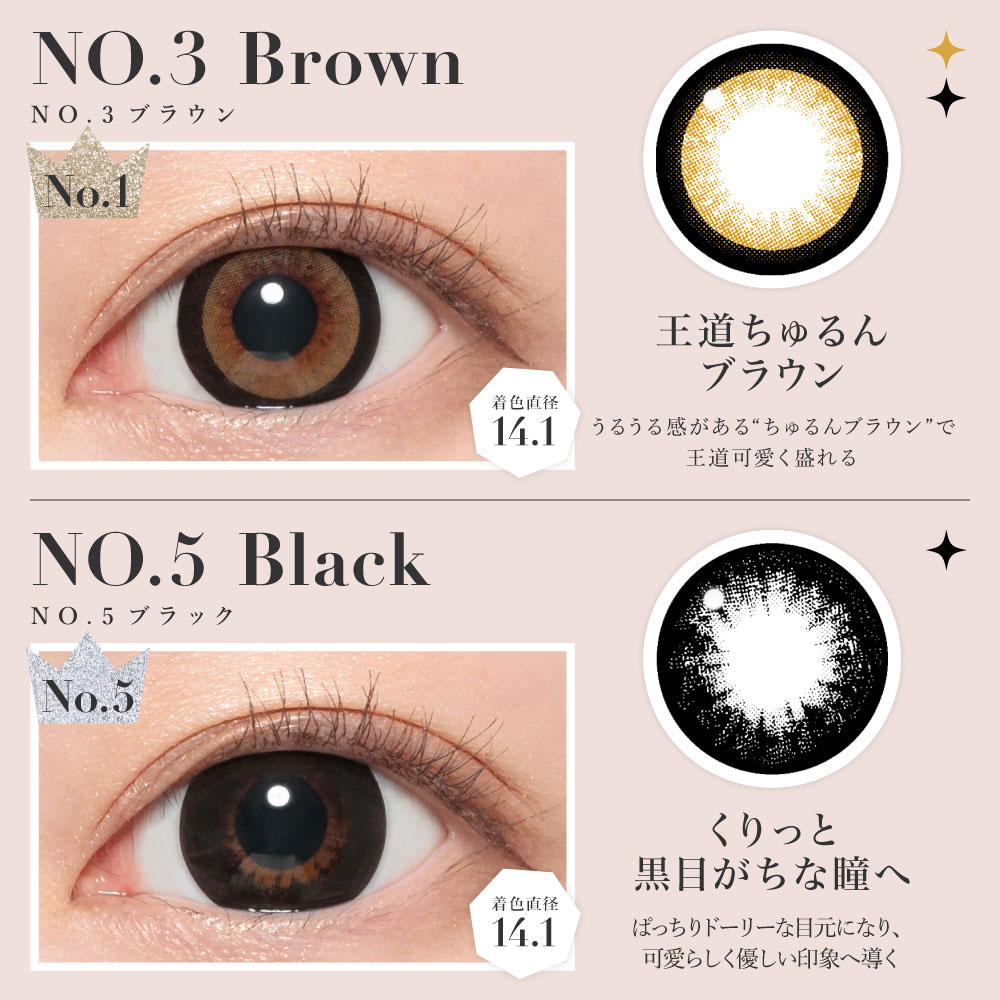 No.1チョコレート/No.3ブラウン