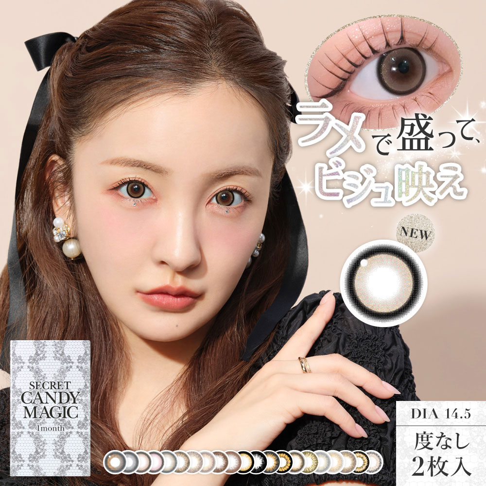 近視用】【度あり】secret candy magic 1month シークレット