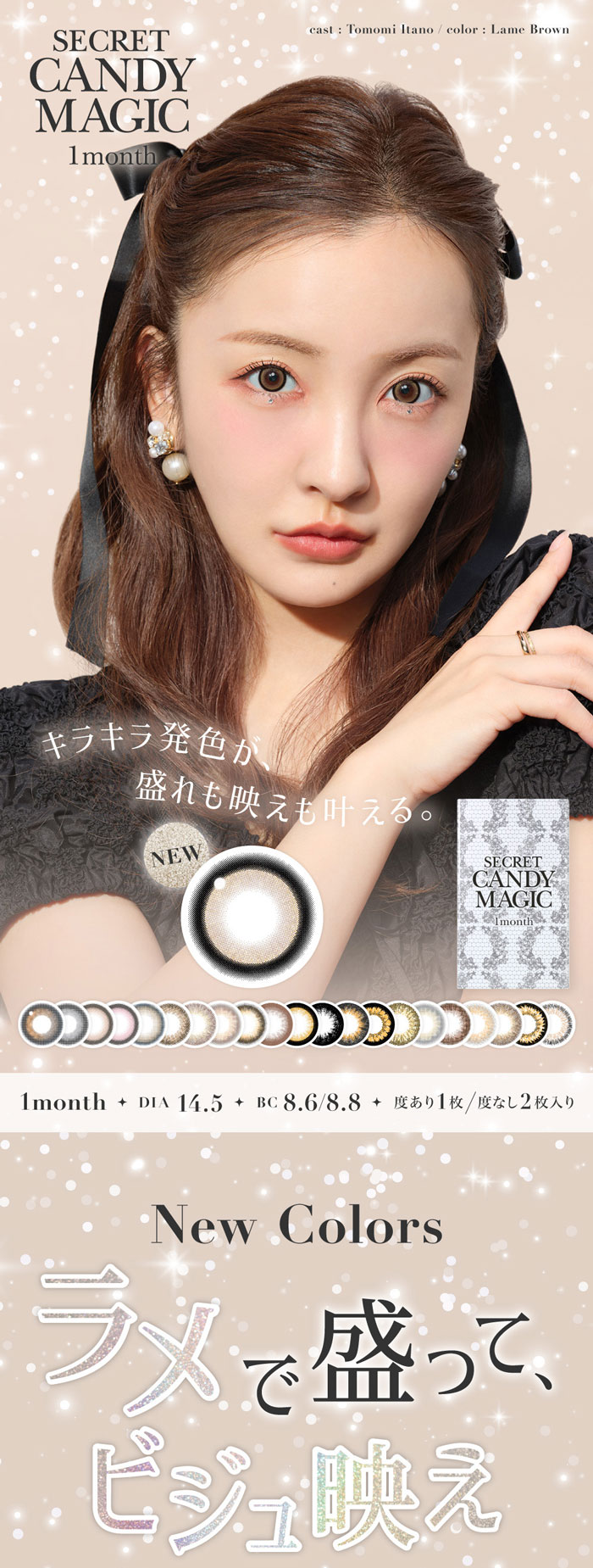 度なし】secret candy magic 1month シークレットキャンディーマジック