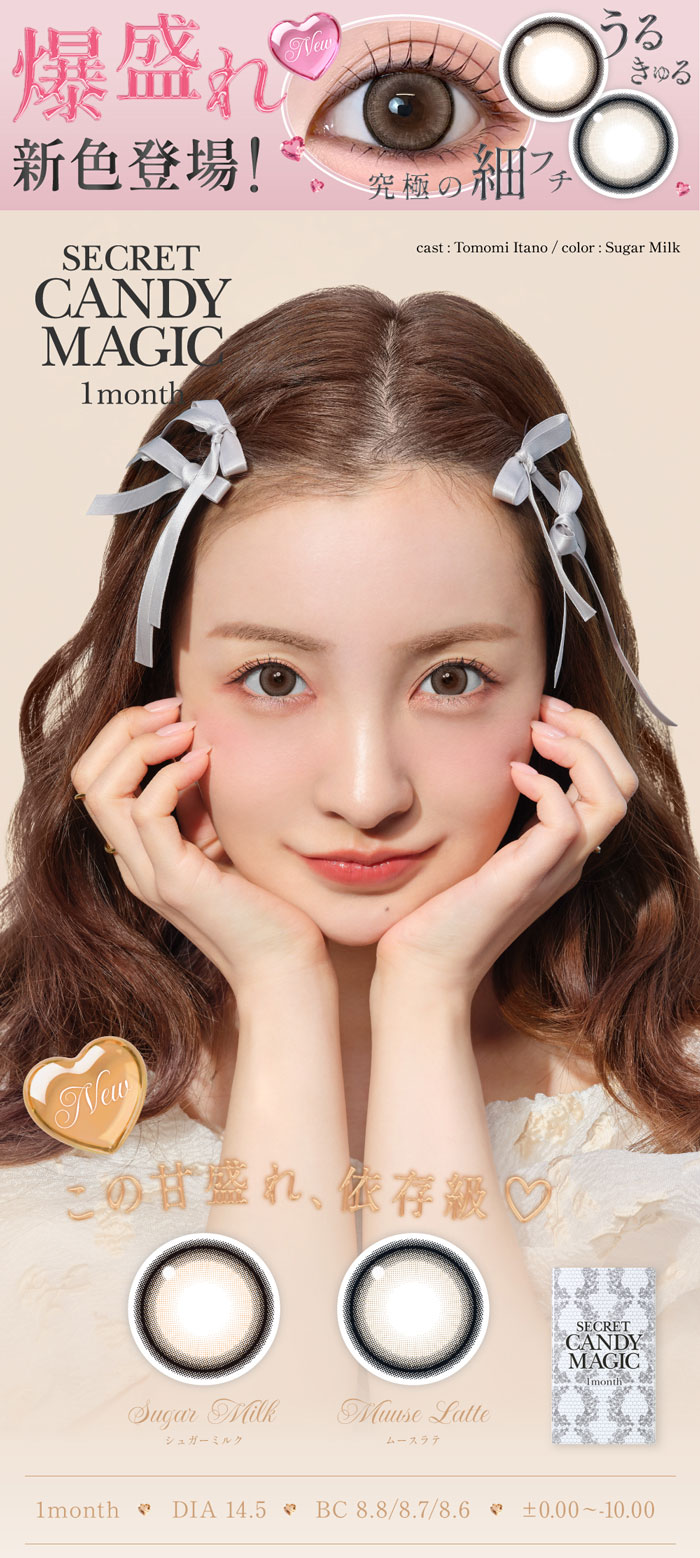 secretcandymagic1month説明画像