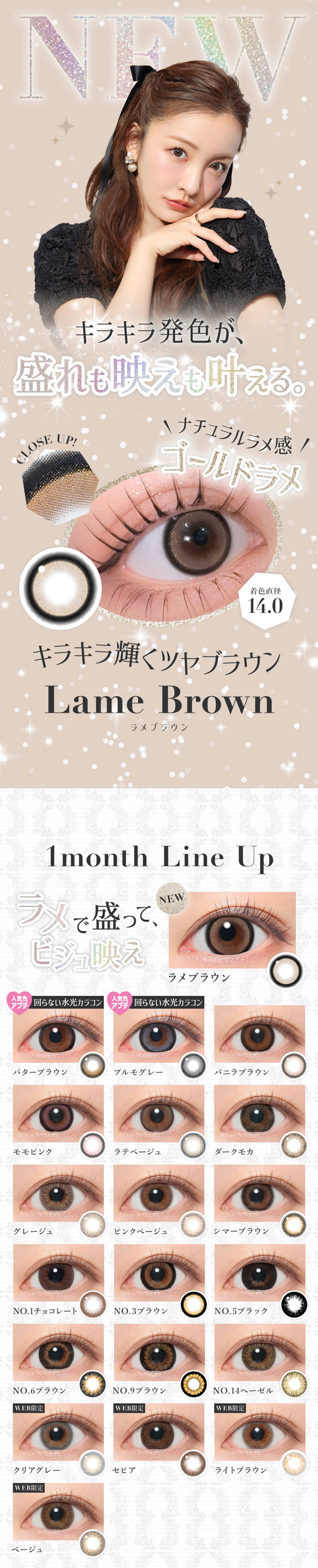 secretcandymagic1month説明画像