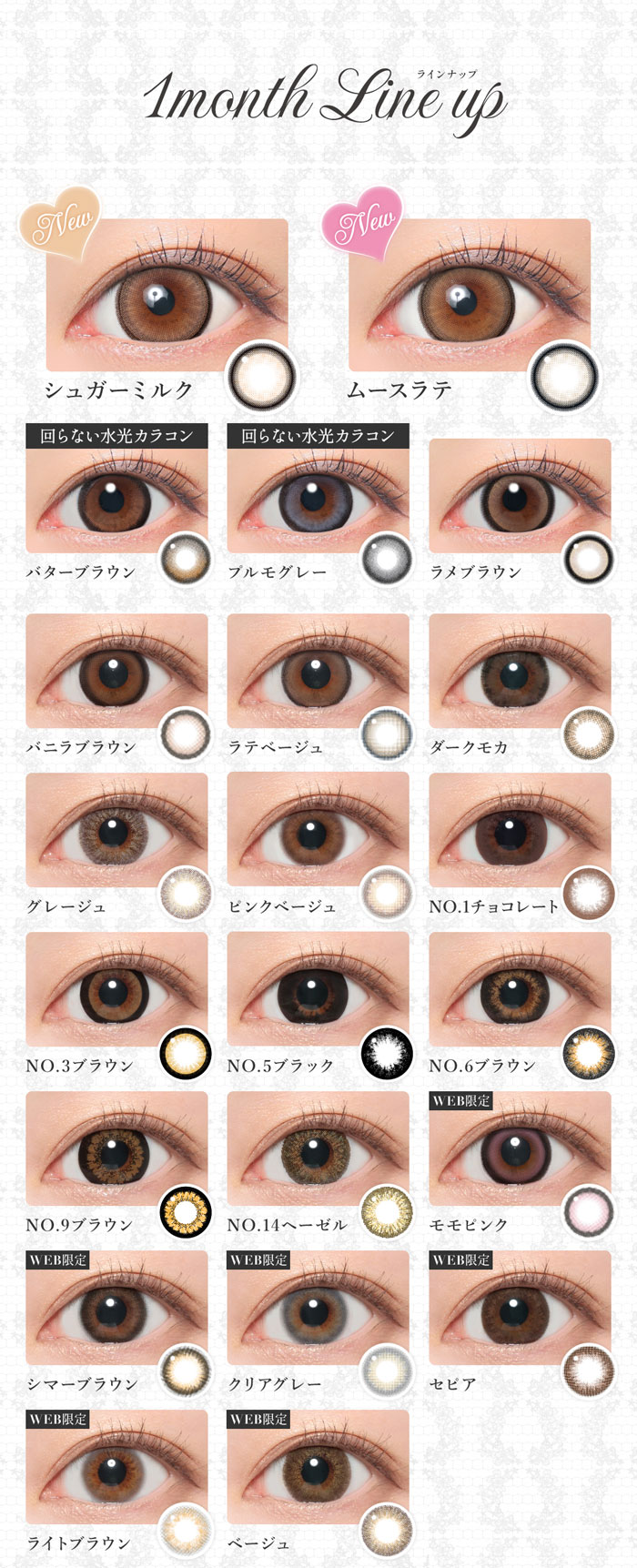 secretcandymagic1month説明画像