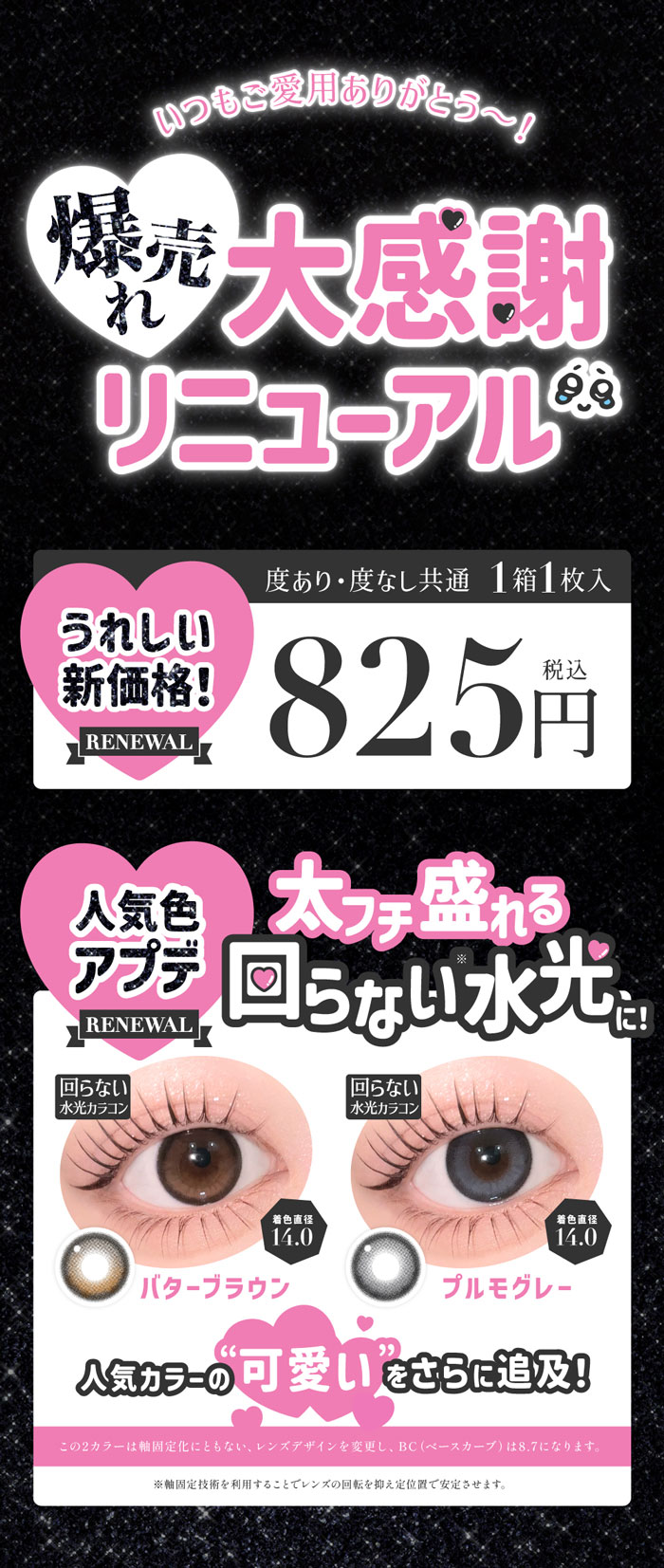secretcandymagic1month説明画像