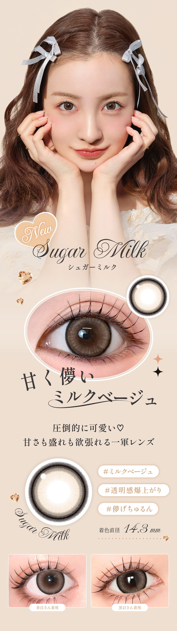 secretcandymagic1month説明画像