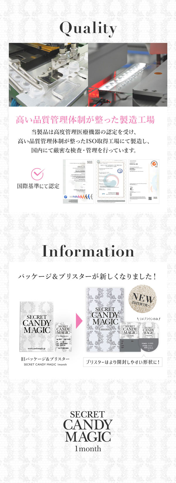 secretcandymagic1month説明画像