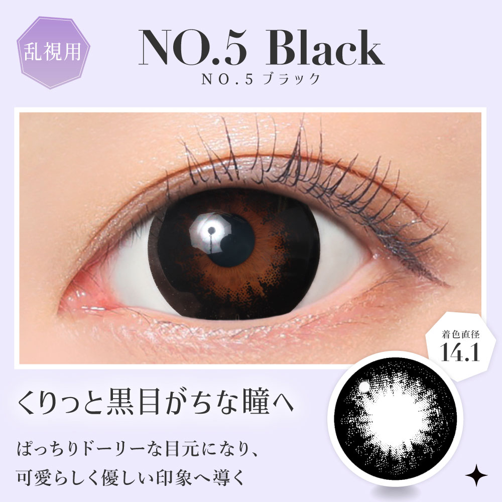 NO.5ブラウン
