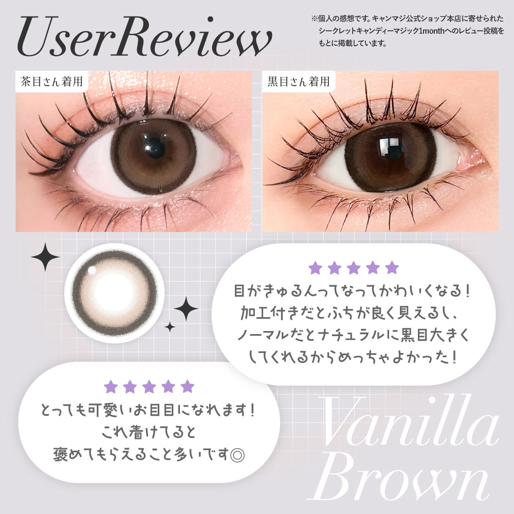 バニラブラウン