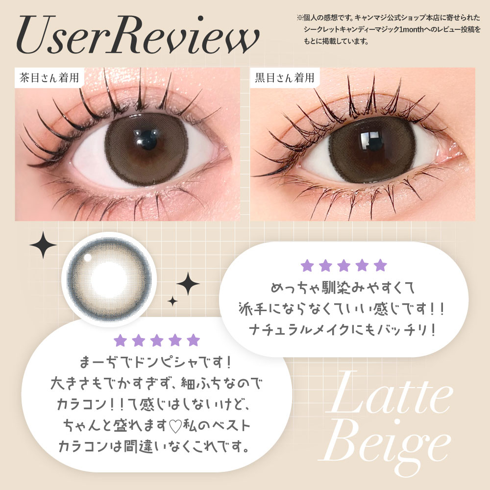 ラテベージュ