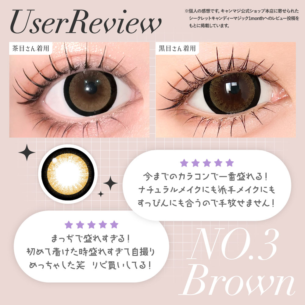 NO.3ブラウン