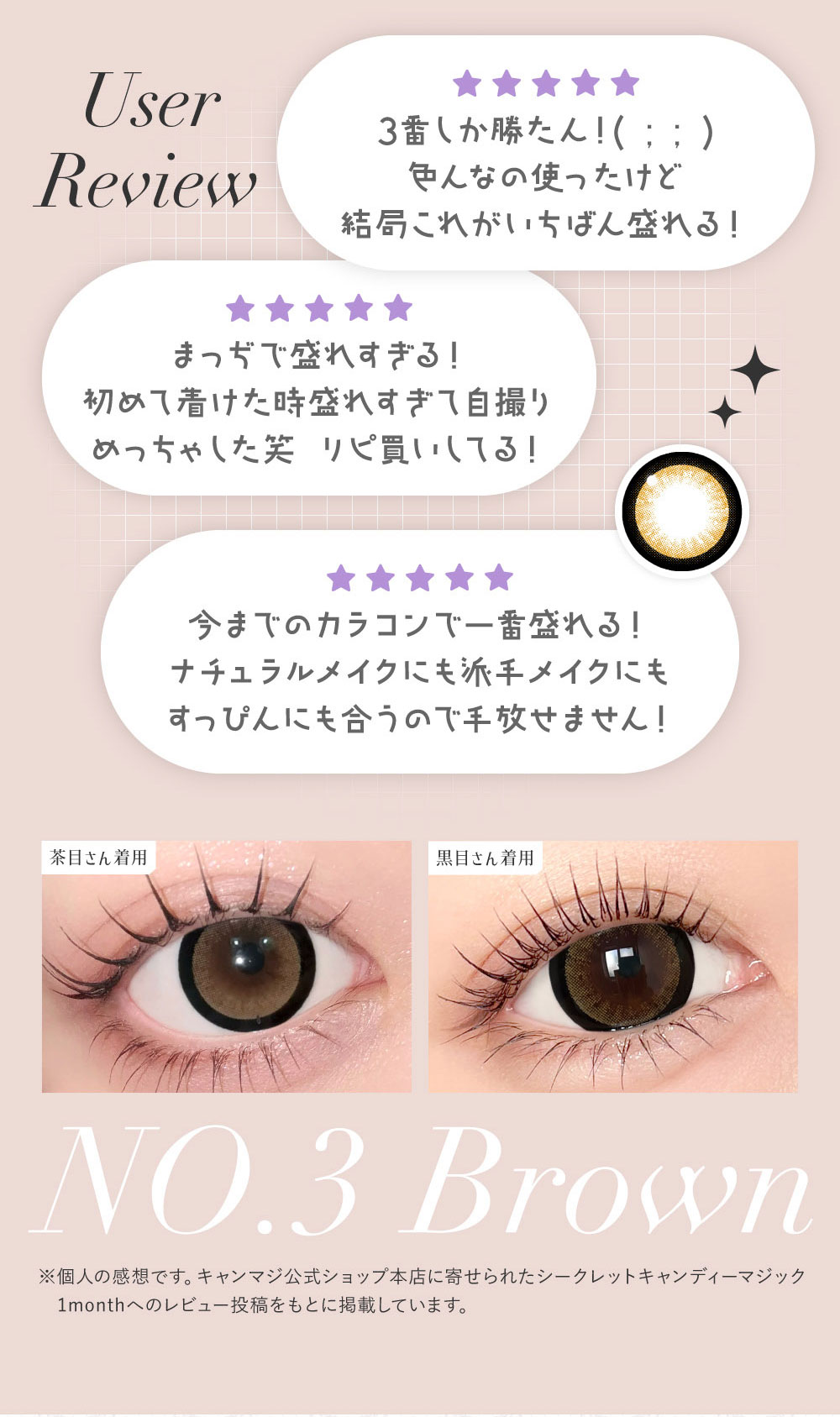 シークレットキャンディーマジックトーリックワンマンス