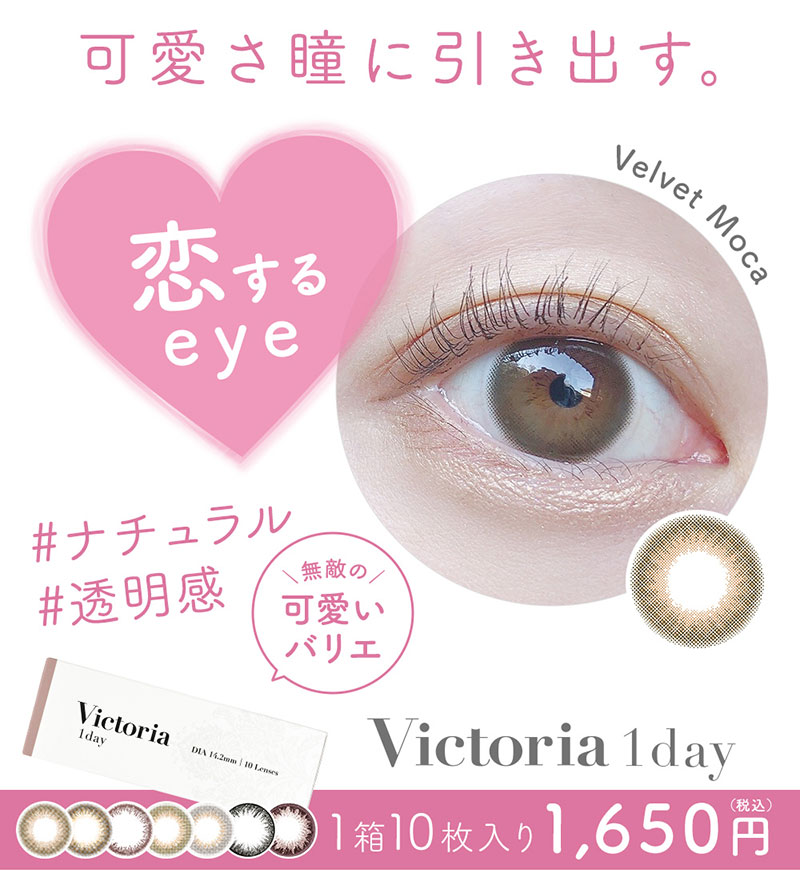 Victoria 1day by candymagic ヴィクトリアワンデー