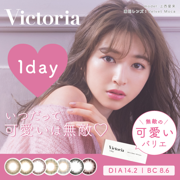 Victoria 1day by candymagic ヴィクトリアワンデー
