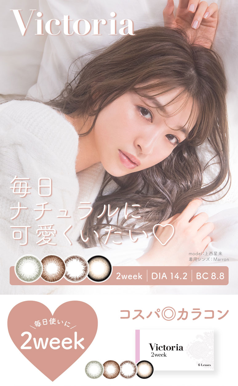 近視用】Victoria 2week by candymagic ヴィクトリア2ウィーク