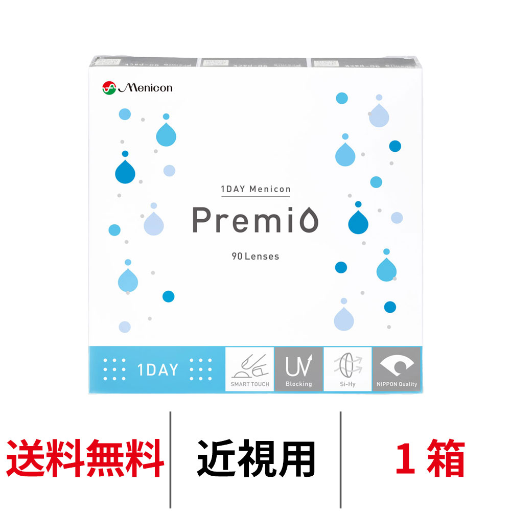 ワンデーメニコンプレミオ　90枚