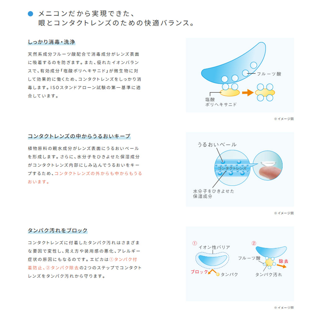 エピカ310ml