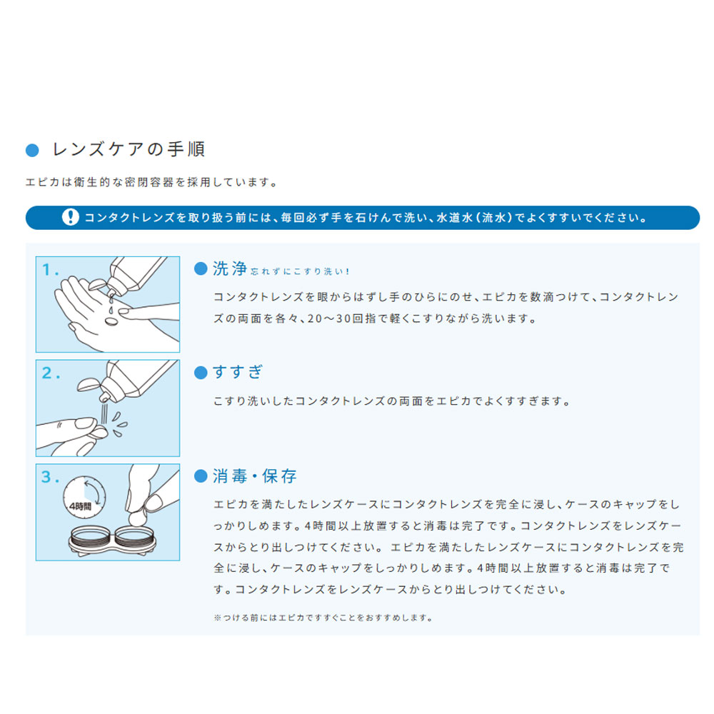 エピカ310ml
