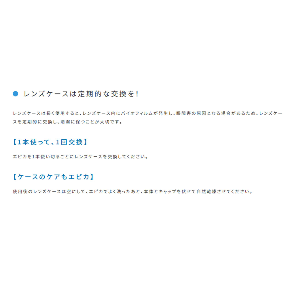 エピカ310ml