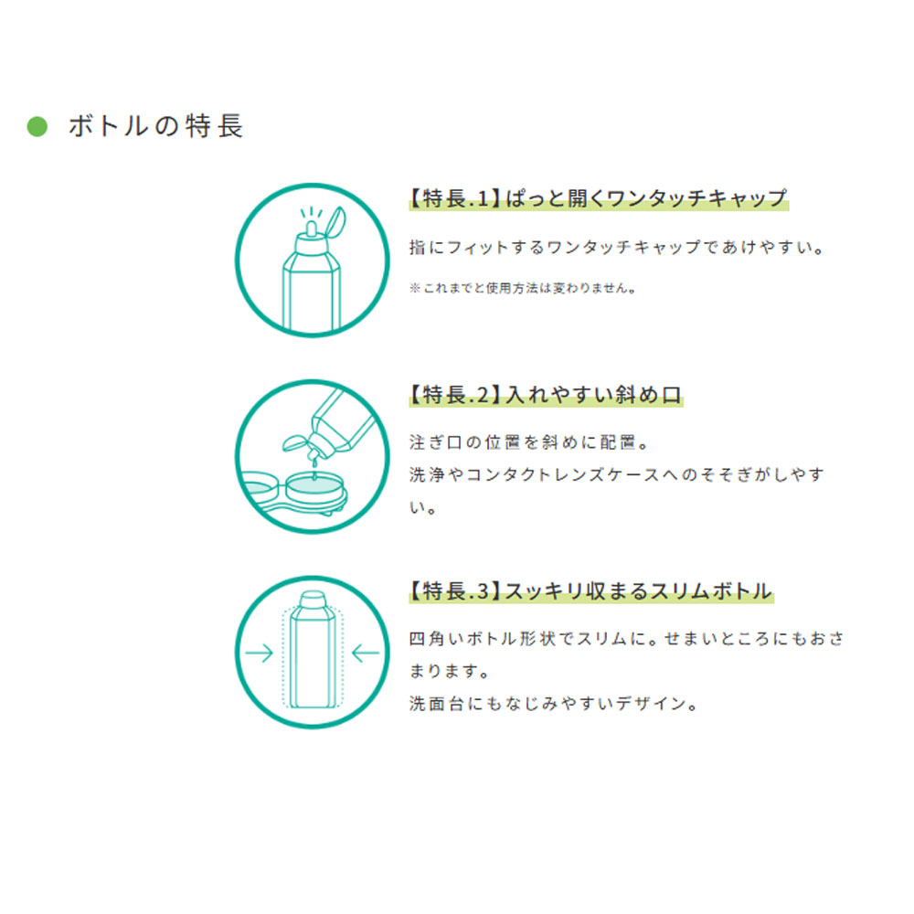 メニコン エピカ アクアモア 310ml