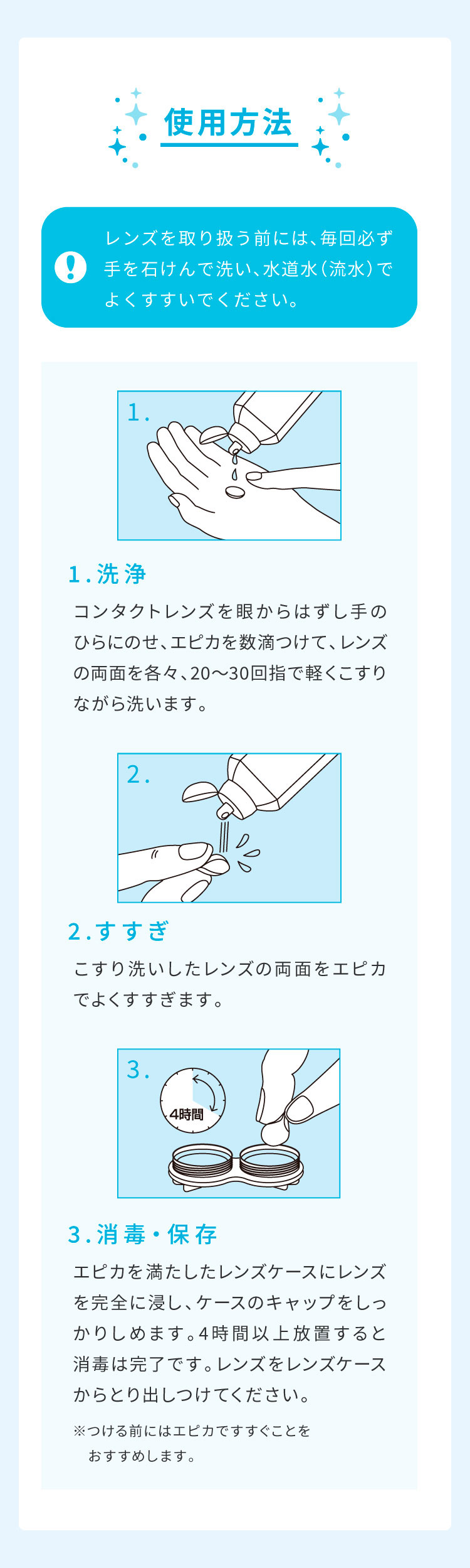 エピカ コールド