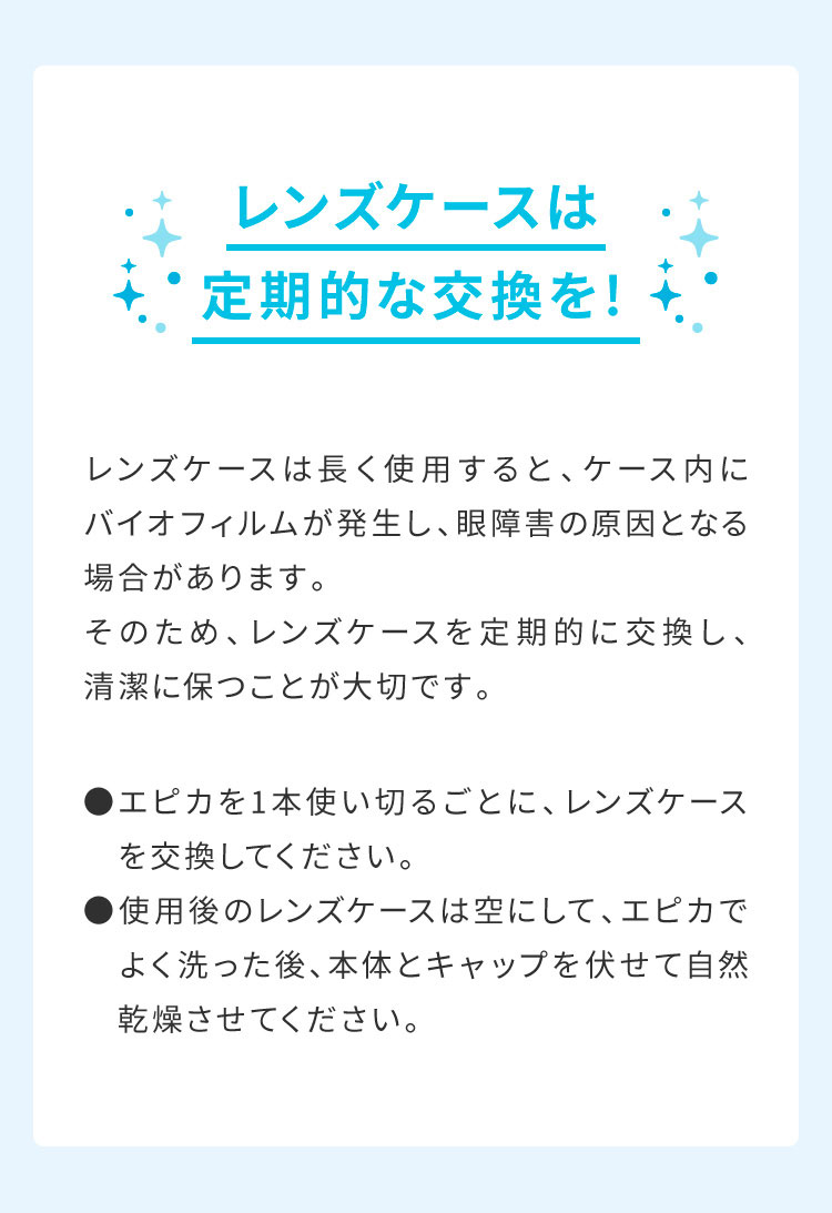 エピカ コールド