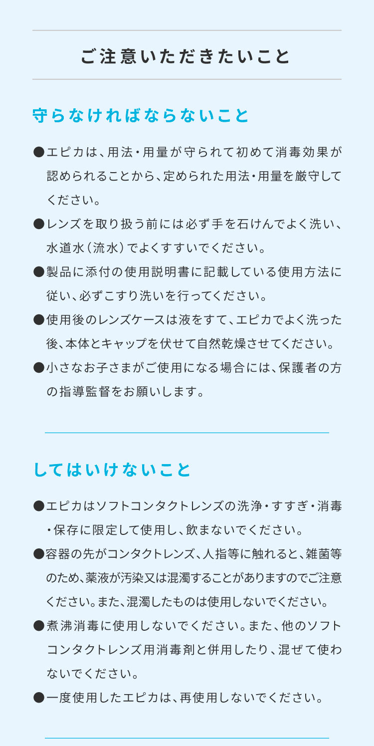 エピカ コールド