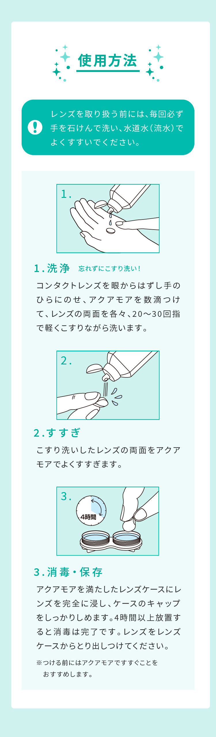 エピカ アクアモア 310ml｜カラコン・コンタクトレンズ専門店 Appeal