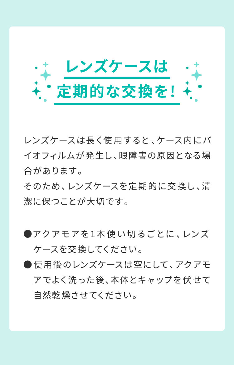エピカ アクアモア