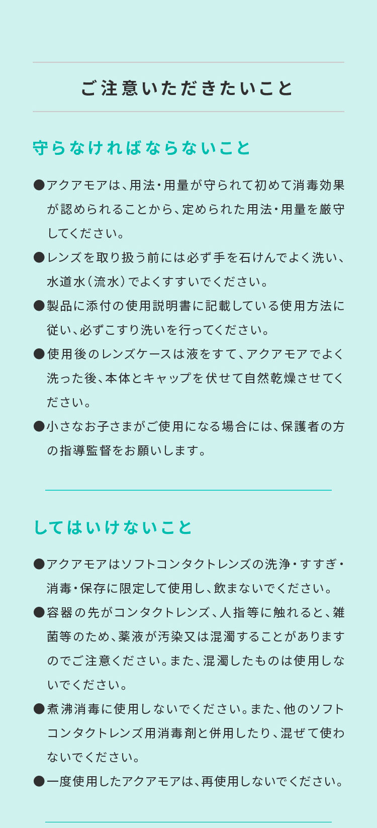 エピカ アクアモア