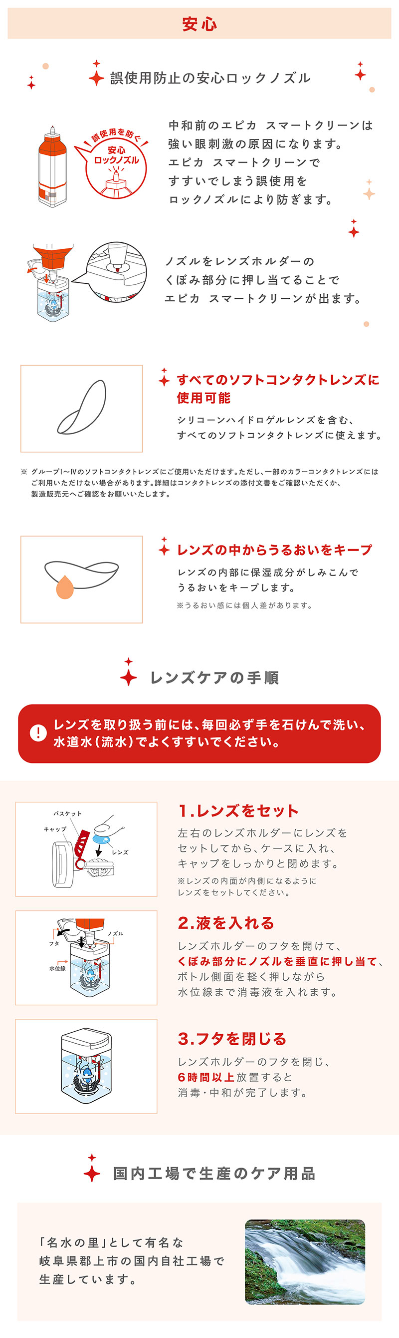 エピカ スマートクリーン 300ml｜カラコン・コンタクトレンズ専門店 Appeal