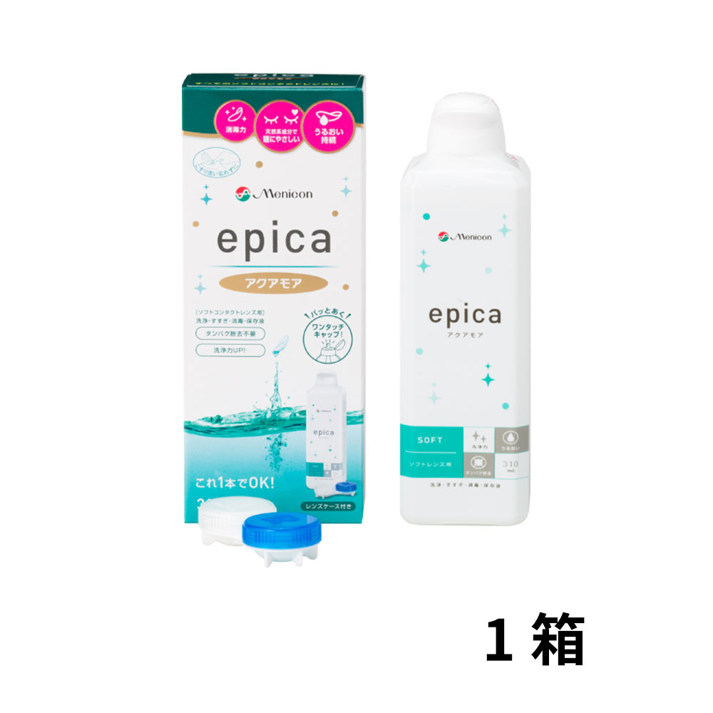 エピカ アクアモア 310ml｜カラコン・コンタクトレンズ専門店 Appeal