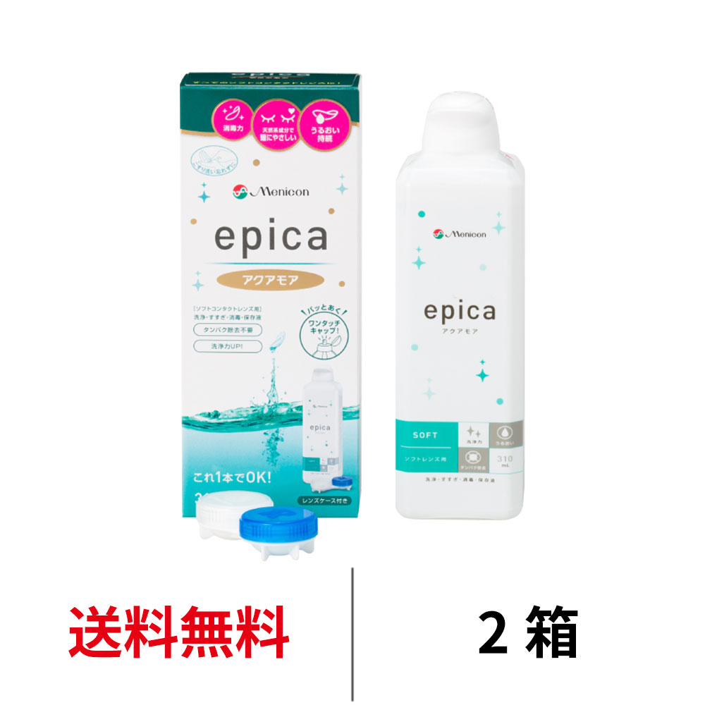 エピカ アクアモア 310ml｜カラコン・コンタクトレンズ専門店 Appeal