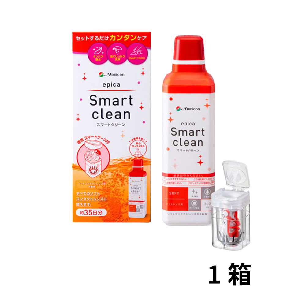 エピカ スマートクリーン 300ml｜カラコン・コンタクトレンズ専門店 Appeal