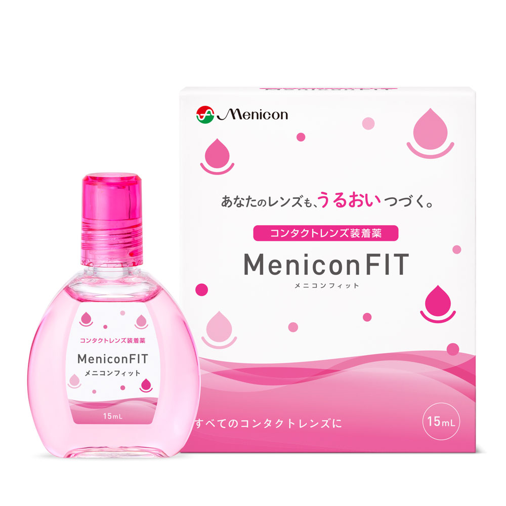 メニコンフィット