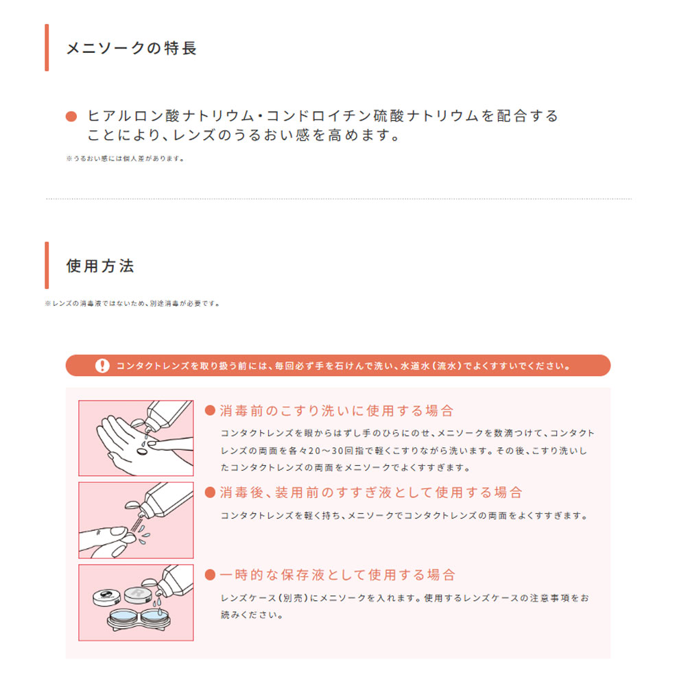 商品説明
