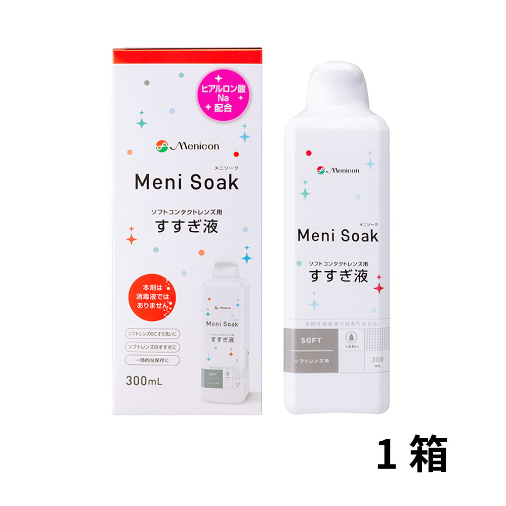 メニコン エピカ 310ml シングルボトル