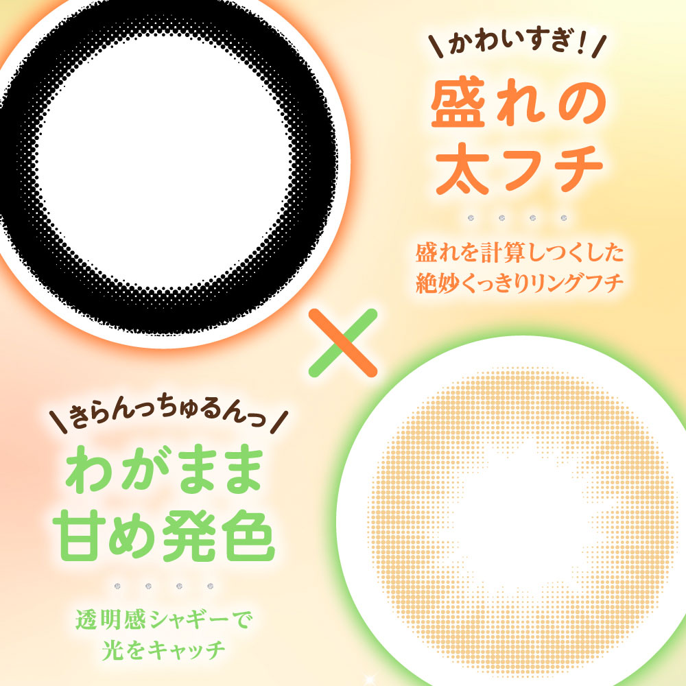 シャプン - Chapun -