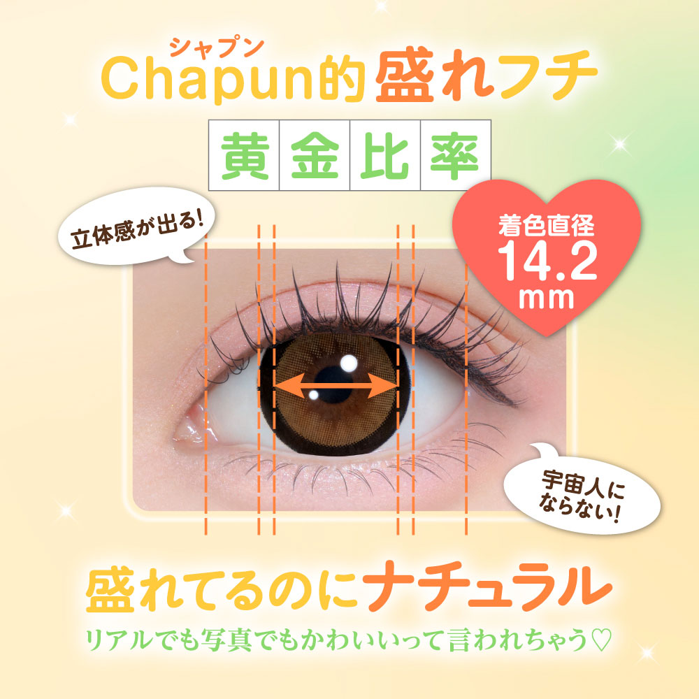シャプン - Chapun -
