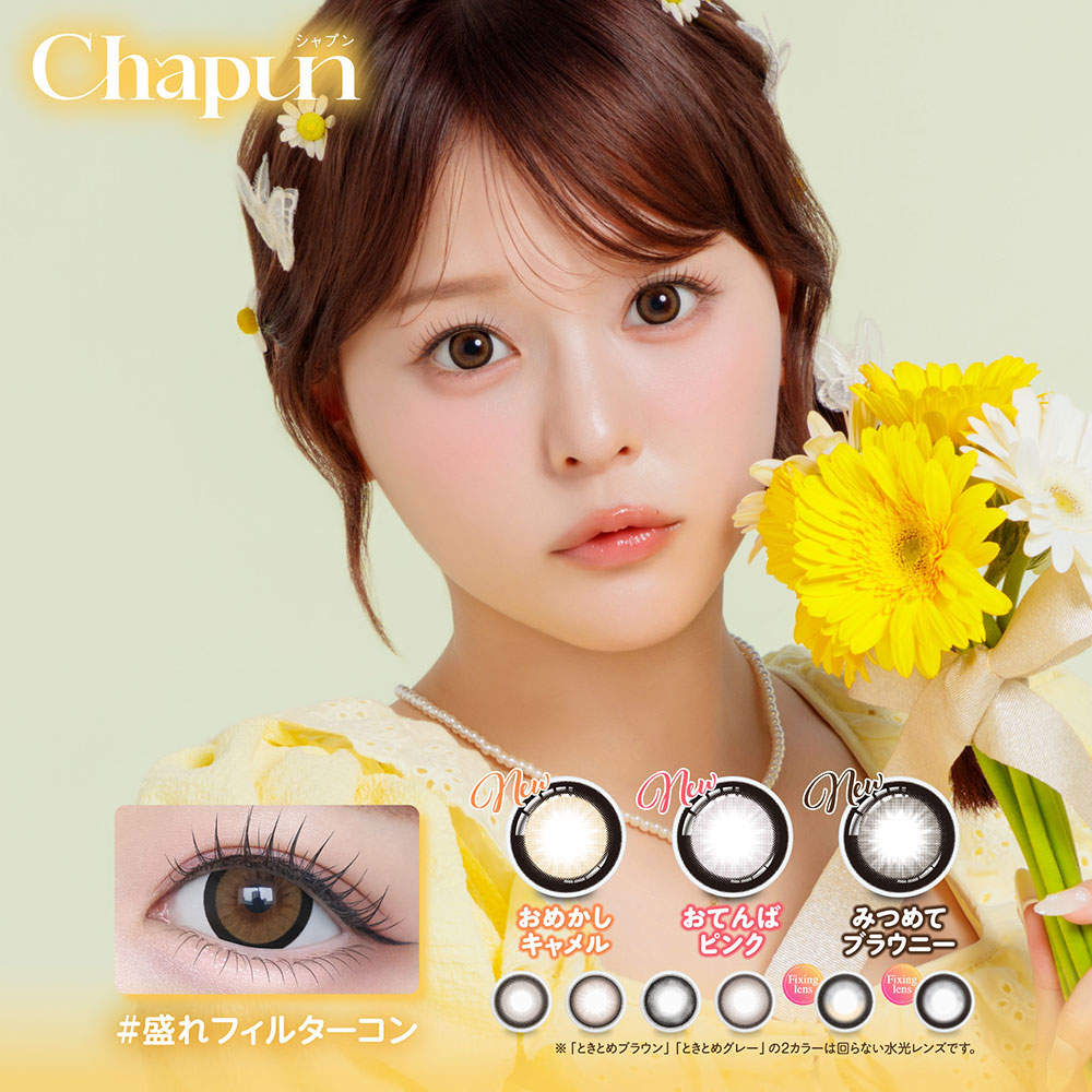 シャプン - Chapun -