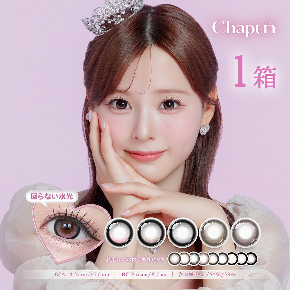 シャプン - Chapun -